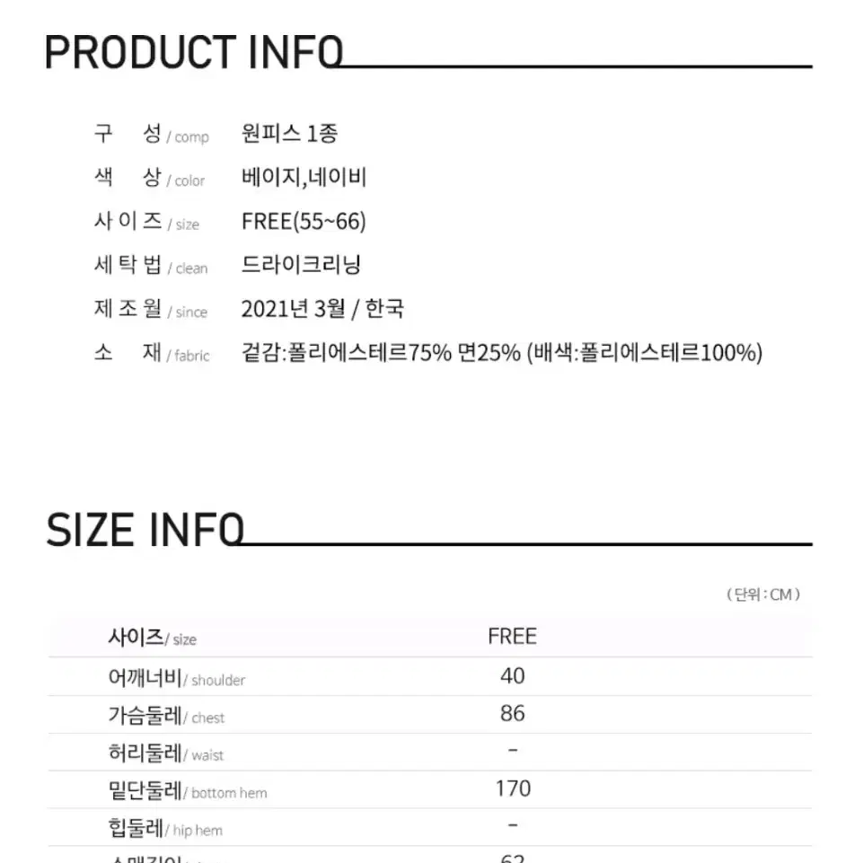 인베스트 클래식줄무늬핀턱원피스