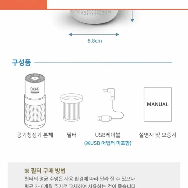 새상품) 차량용 휴대용 공기청정기