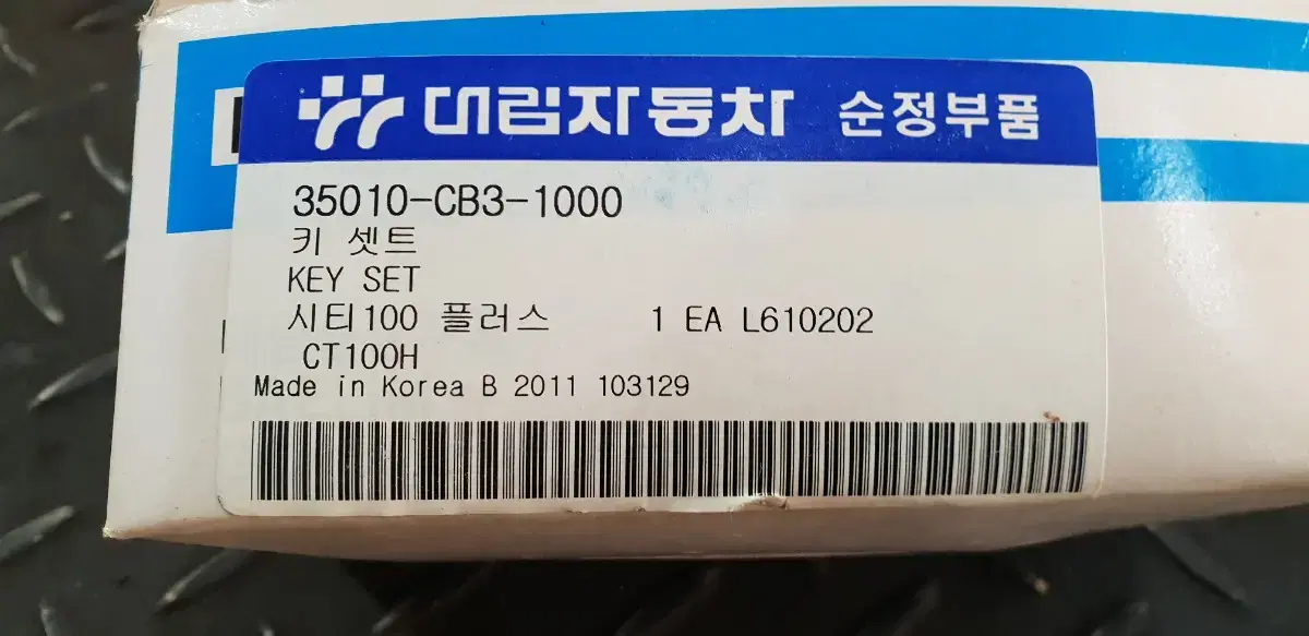 대림씨티플러스 키앗세이 팝니다