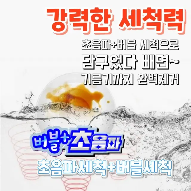 업소용 초음파식기세척기