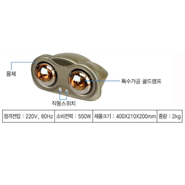 욕실히터 욕실램프 욕실난로 난방기 1초히터 새제품 무료배송