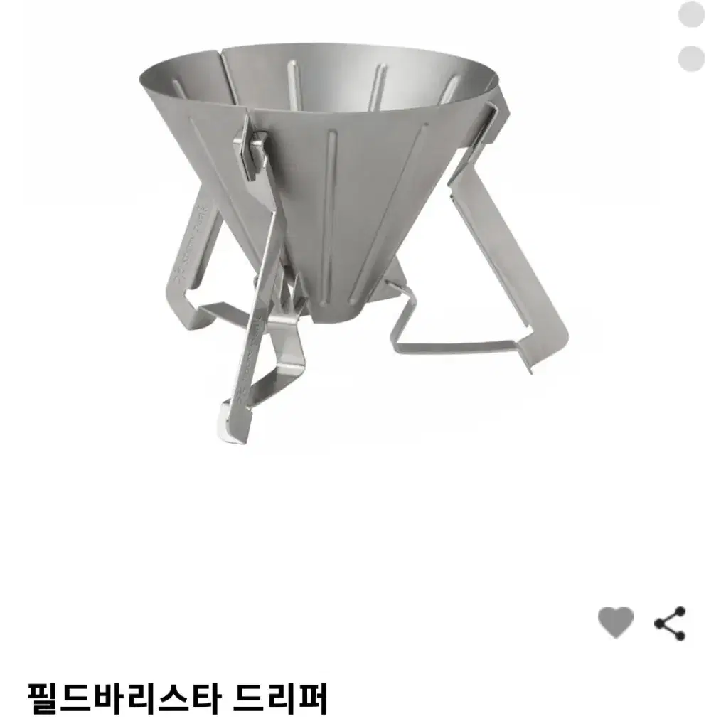 스노우피크 필드바리스타 드리퍼