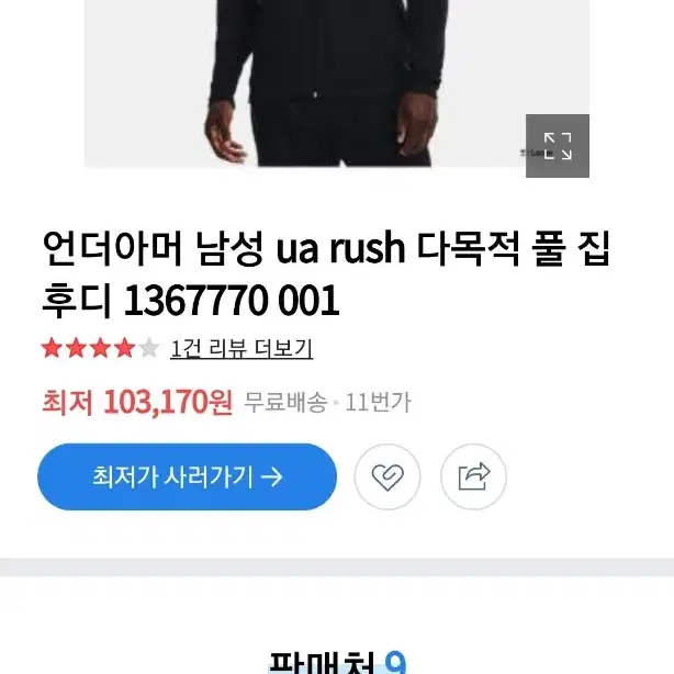 언더아머 후드집업