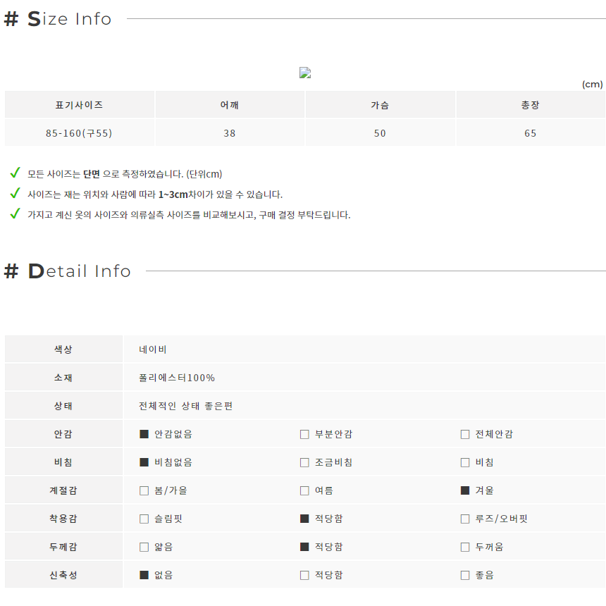 잭필드 리버시블 네이비 집업 조끼 (55)