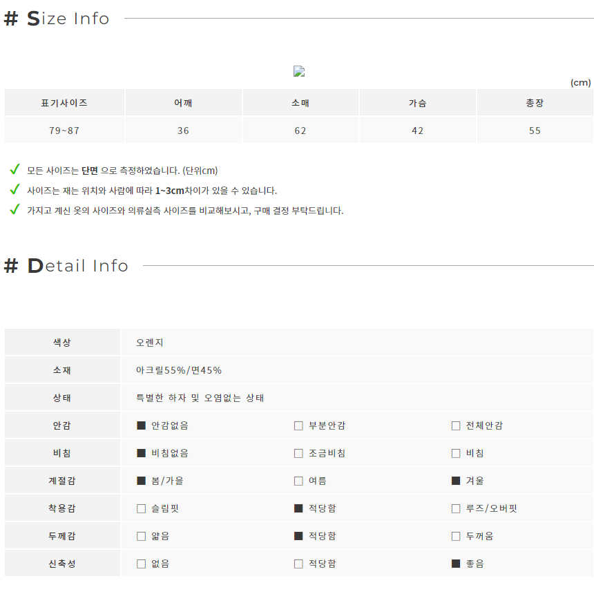 MISCH MASCH 수입 베이직 니트 가디건 (79~87)