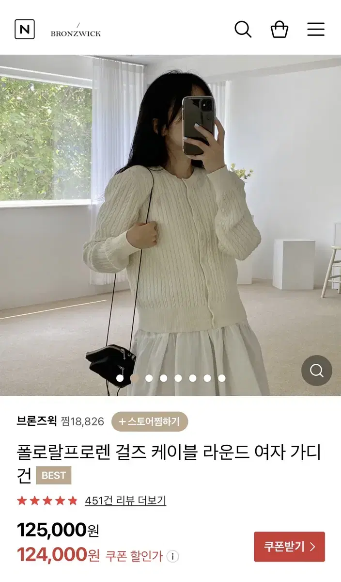 폴로랄프로렌 걸즈 가디건 아이보리