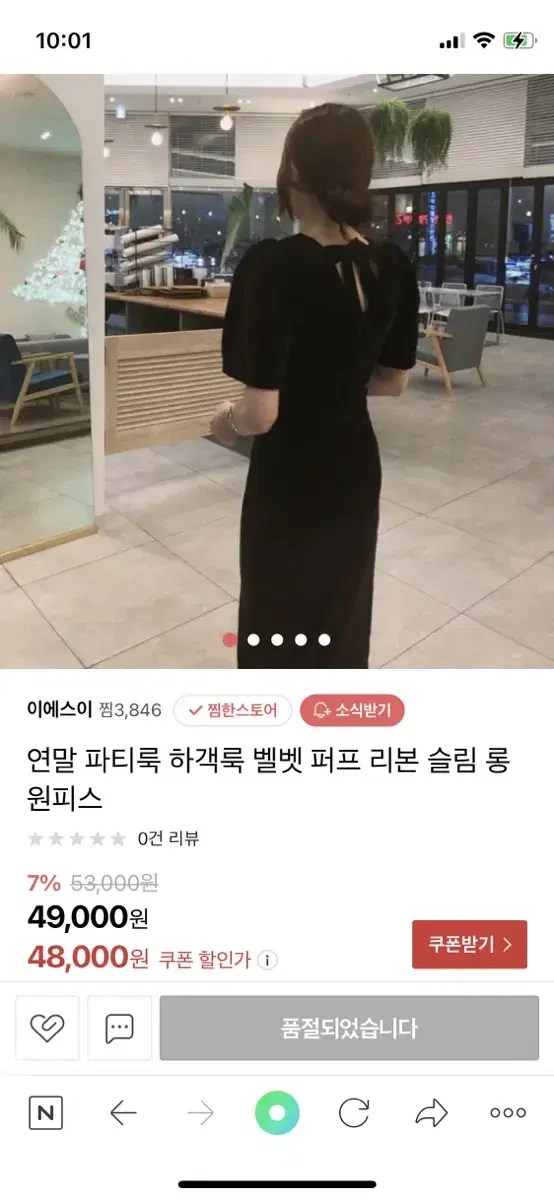 연말 하객룩 원피스