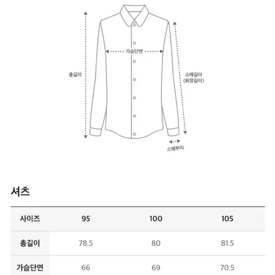 시스템 히든버튼 셔츠 95