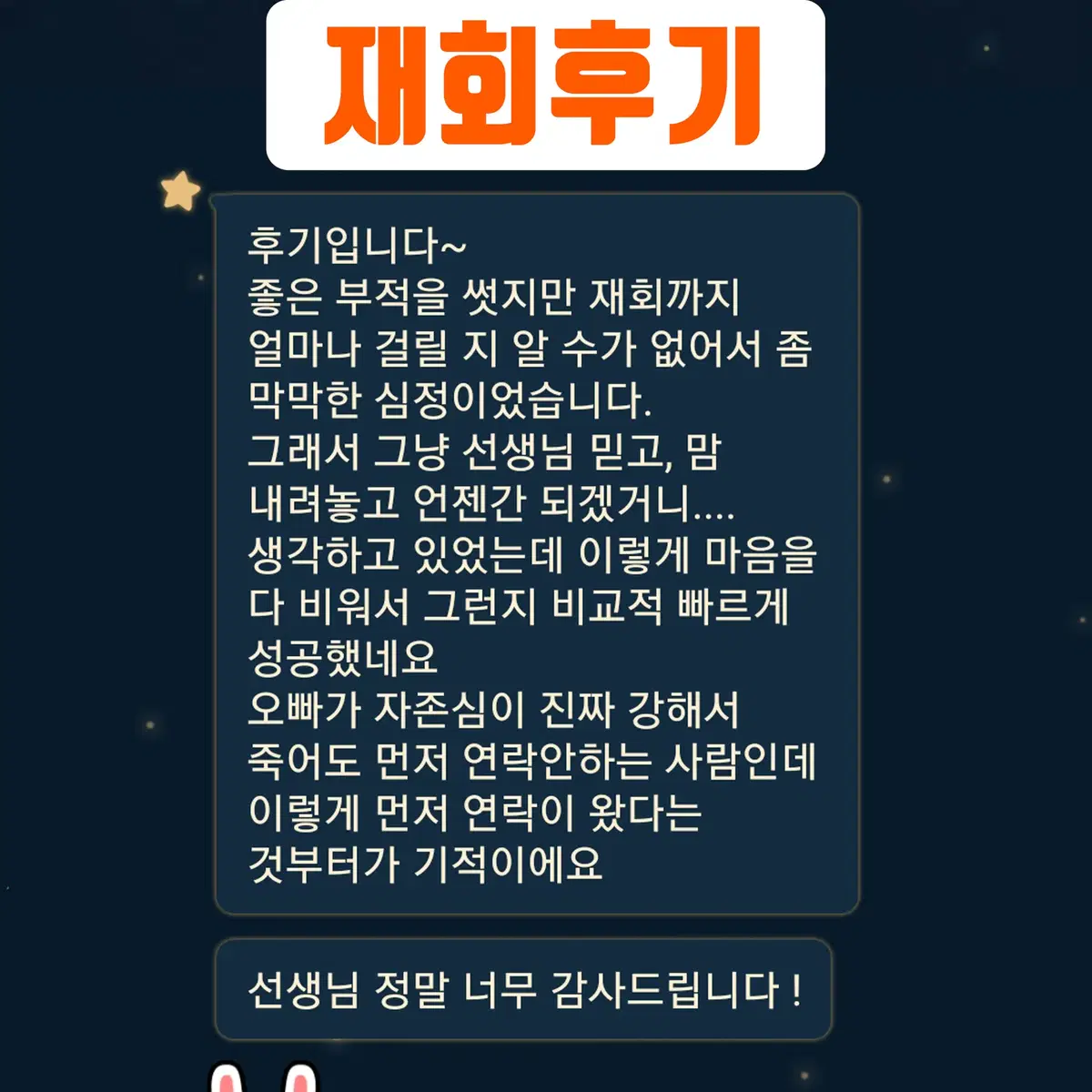 떠나간애인 부적으로 재회 시켜드립니다 신점 사주