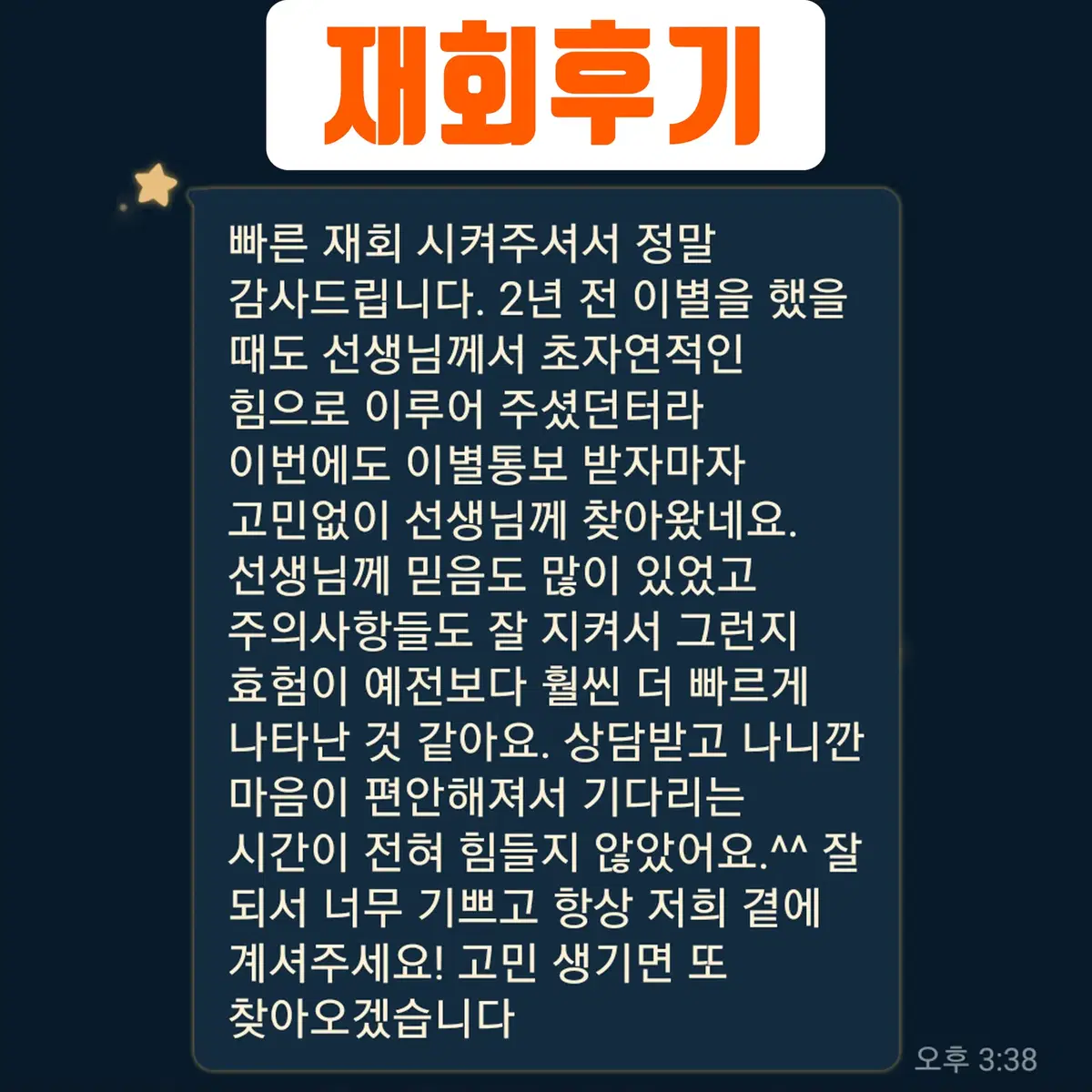 떠나간애인 부적으로 재회 시켜드립니다 신점 사주