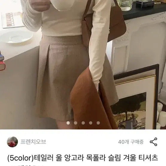 프렌치오브 목폴라