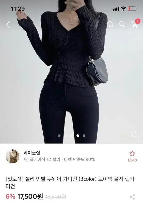 투웨이가디건