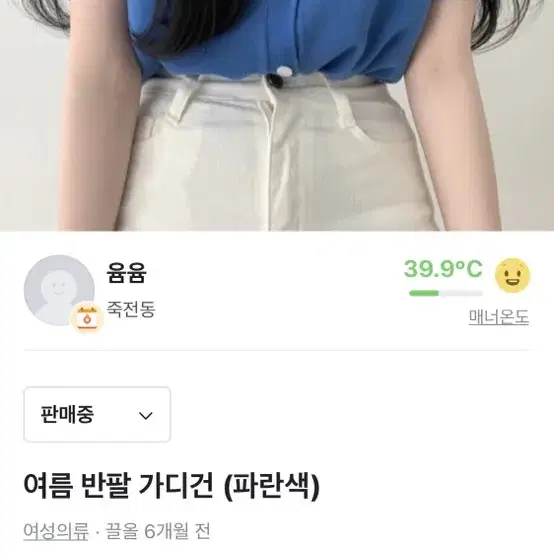 에이블리 반팔 크롭 가디건