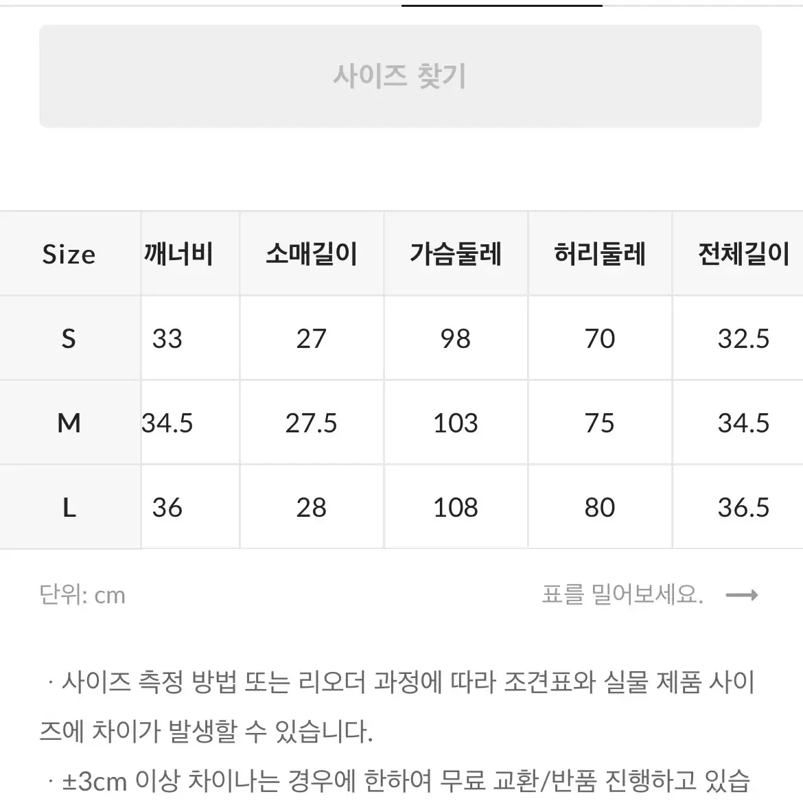 스파오 셔링블라우스