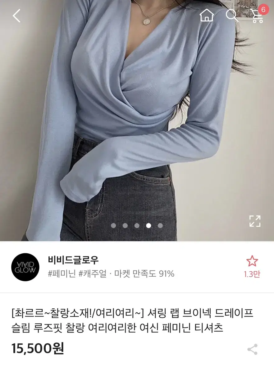 에이블리 랩 브이넥 티셔츠 새상품