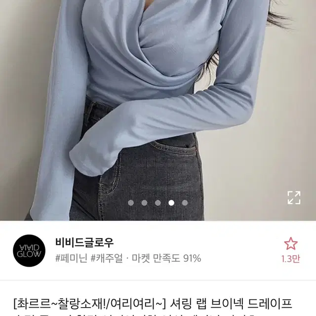 에이블리 랩 브이넥 티셔츠 새상품