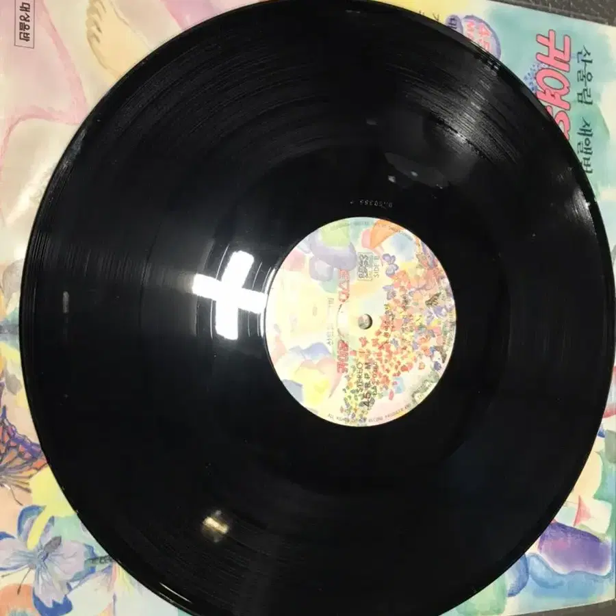 산울림 디스코45rpm 희귀반