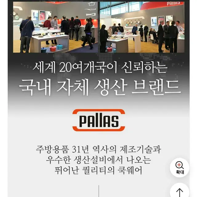 팰러스 그라데이션 특대곰솥/팰러스특대곰솥/티타늄냄비