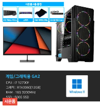 렌탈}월57900원 컴퓨터렌탈 GA2+게이밍모니터 27인치