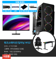 렌탈}월89500원 컴퓨터렌탈 WS2+게이밍모니터 24인치+책상+의자