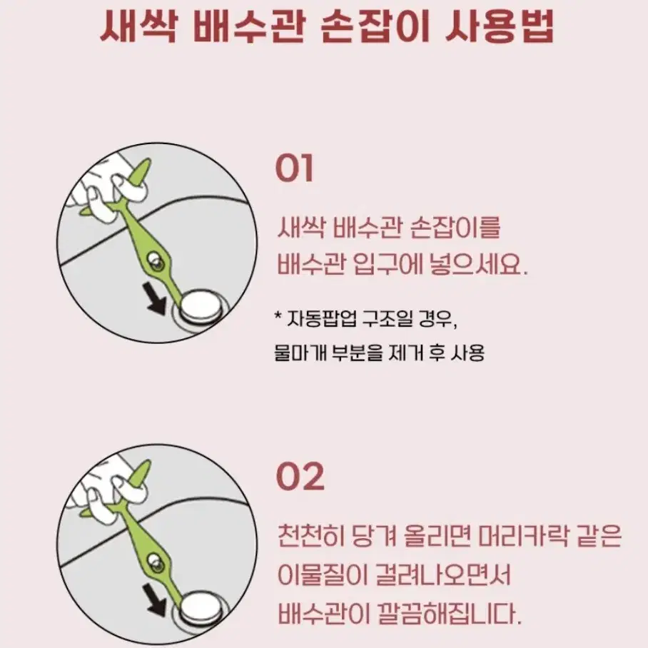 나인웨어 배수관 청소기 머리카락제거