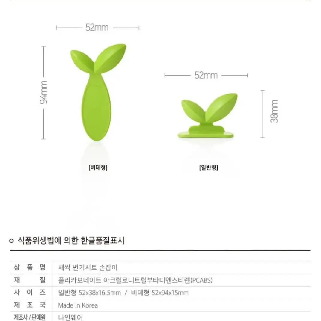 나인웨어 변기시트 손잡이