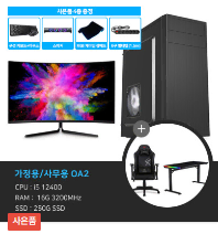 렌탈}월45800원 컴퓨터렌탈 OA2+게이밍모니터 32인치+책상+의자