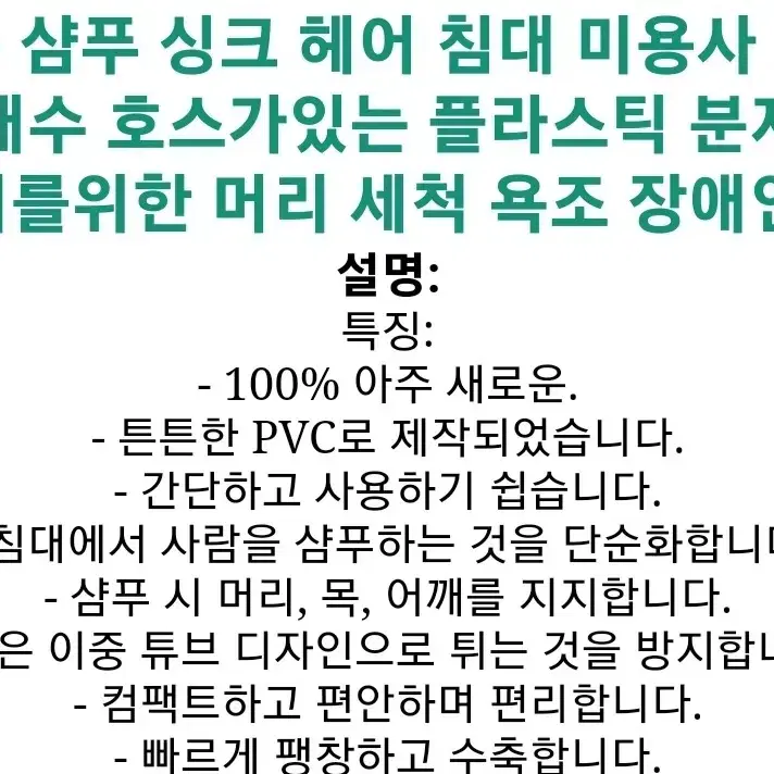 환자머리감기 환자용세발기 임산부머리감기 누워서머리감기 노인 환자 머리감기