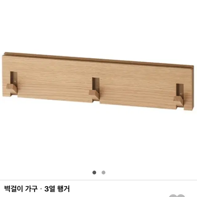 무인양품 무지 벽걸이 행거 (새제품)