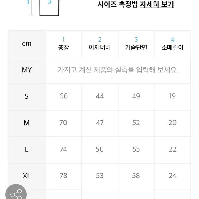 무신사 프린트스타 레이어드 무지 반팔 M