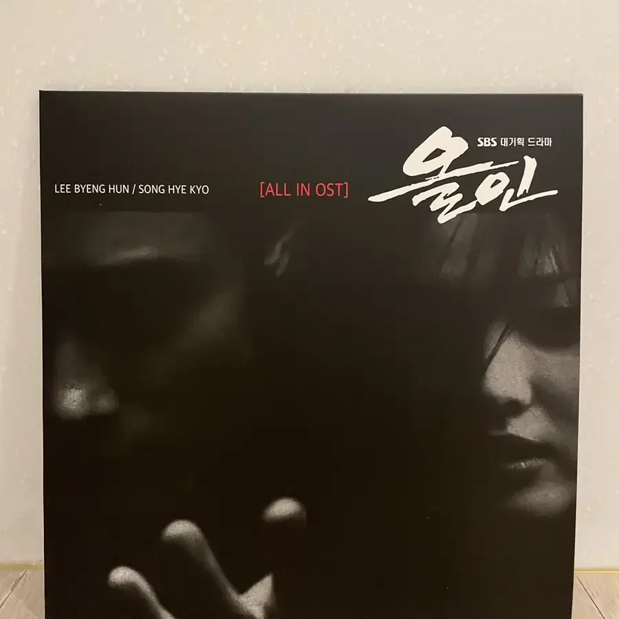 드라마 올인 엘피 lp/ vinyle