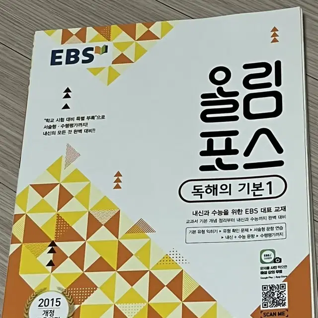 올림포스 독해의 기본1