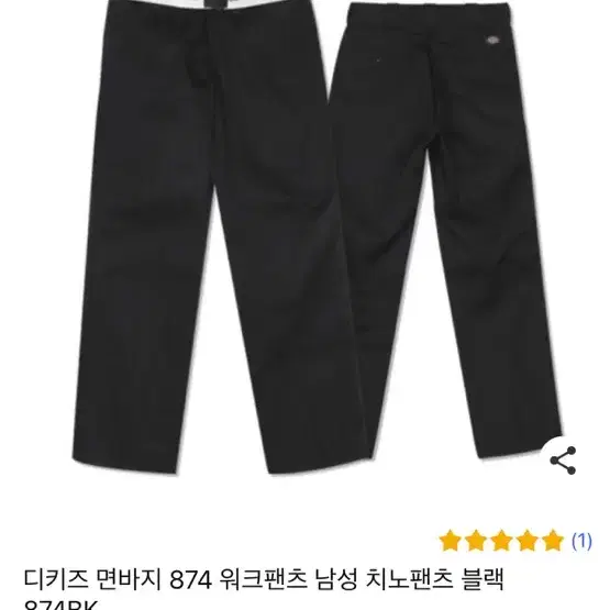 디키즈874