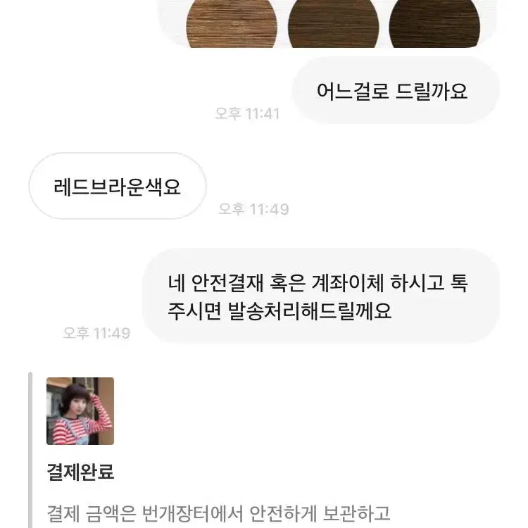 [후기인증] 첫사랑가발 숏컷 단발 샤기컷 통가발 예쁜 인모 수제가발