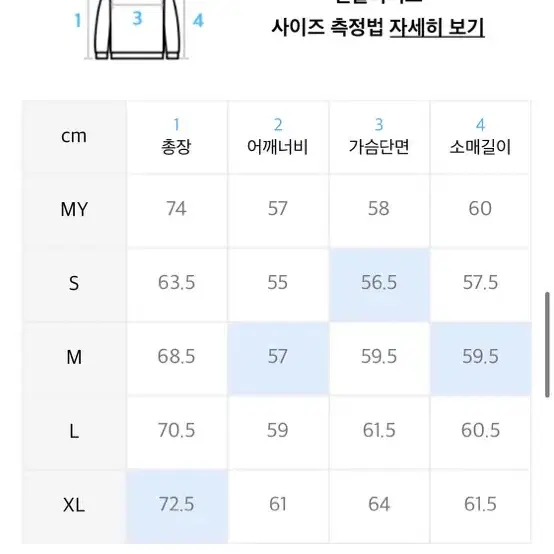 디스이즈네버댓 맨투맨 XL사이즈