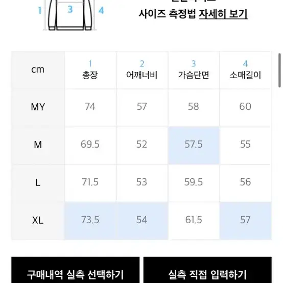 드로우핏 울캐시 라운드 니트 XL사이즈