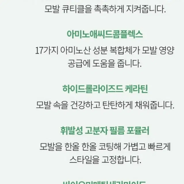 새상품떨이!) 제니하우스 헤어볼륨1+1