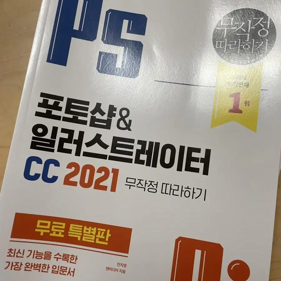 프리미어 프로&애프터 이펙트 CC 2021 무작정 따라하기