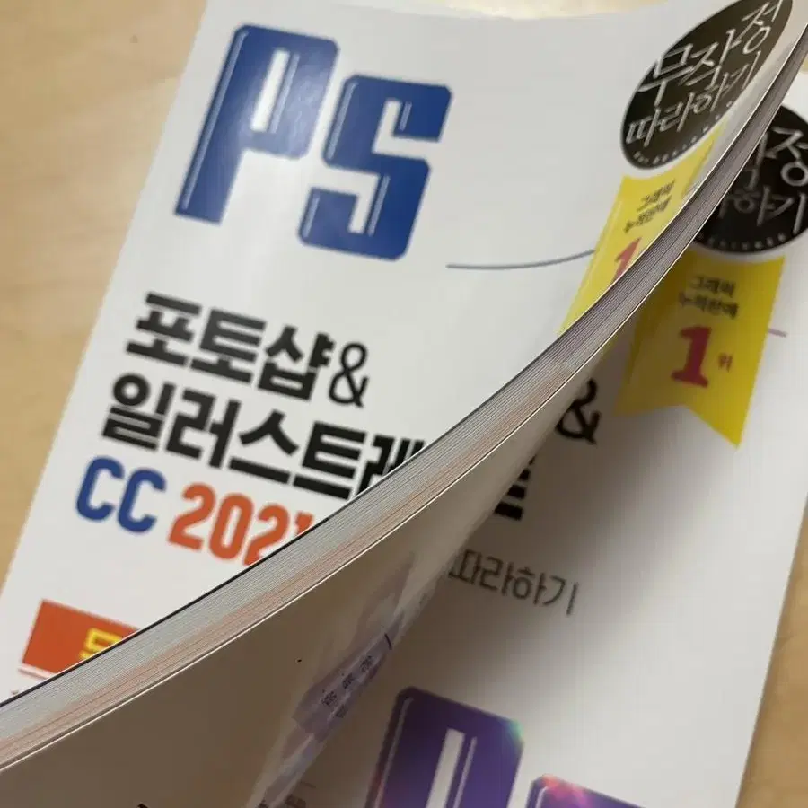 프리미어 프로&애프터 이펙트 CC 2021 무작정 따라하기