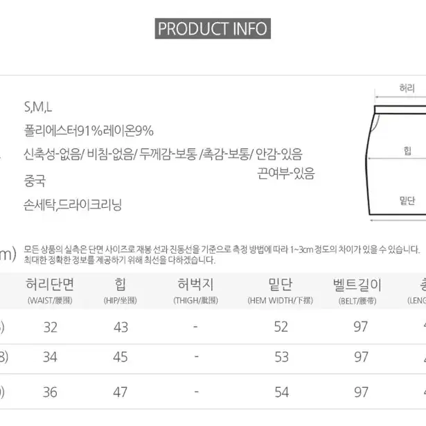 엔비룩_덴드니벨트스커트(교신가능)