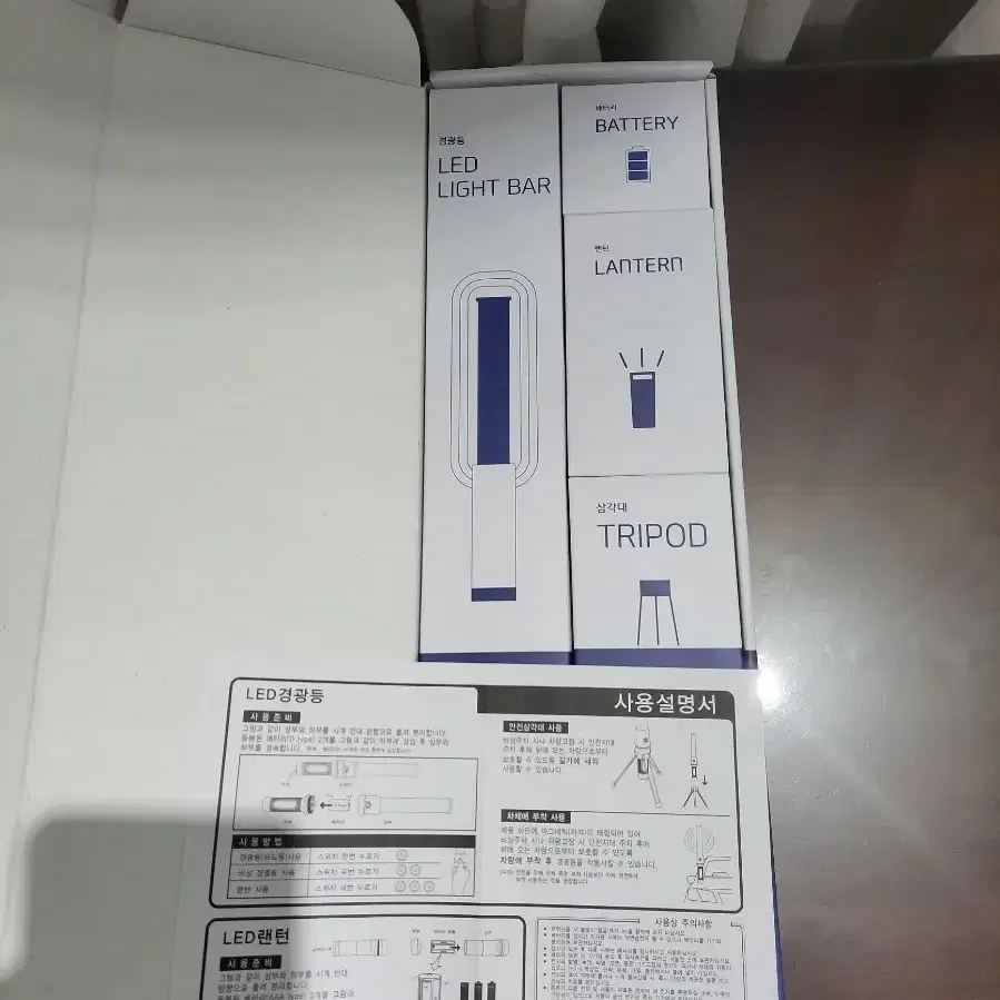 현대 LED 경광등