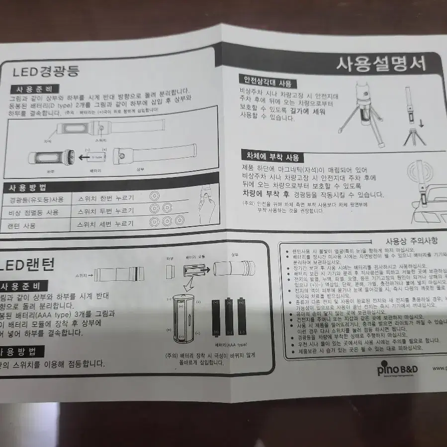 현대 LED 경광등