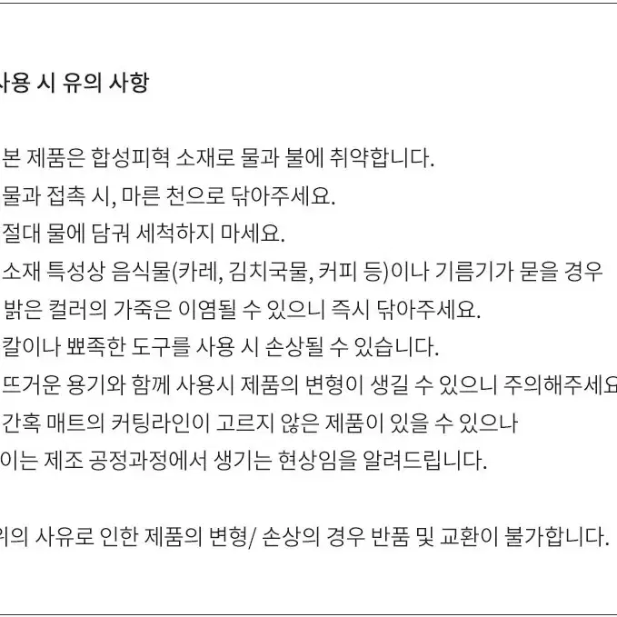 <새상품> 트위그뉴욕 양면 테이블 매트