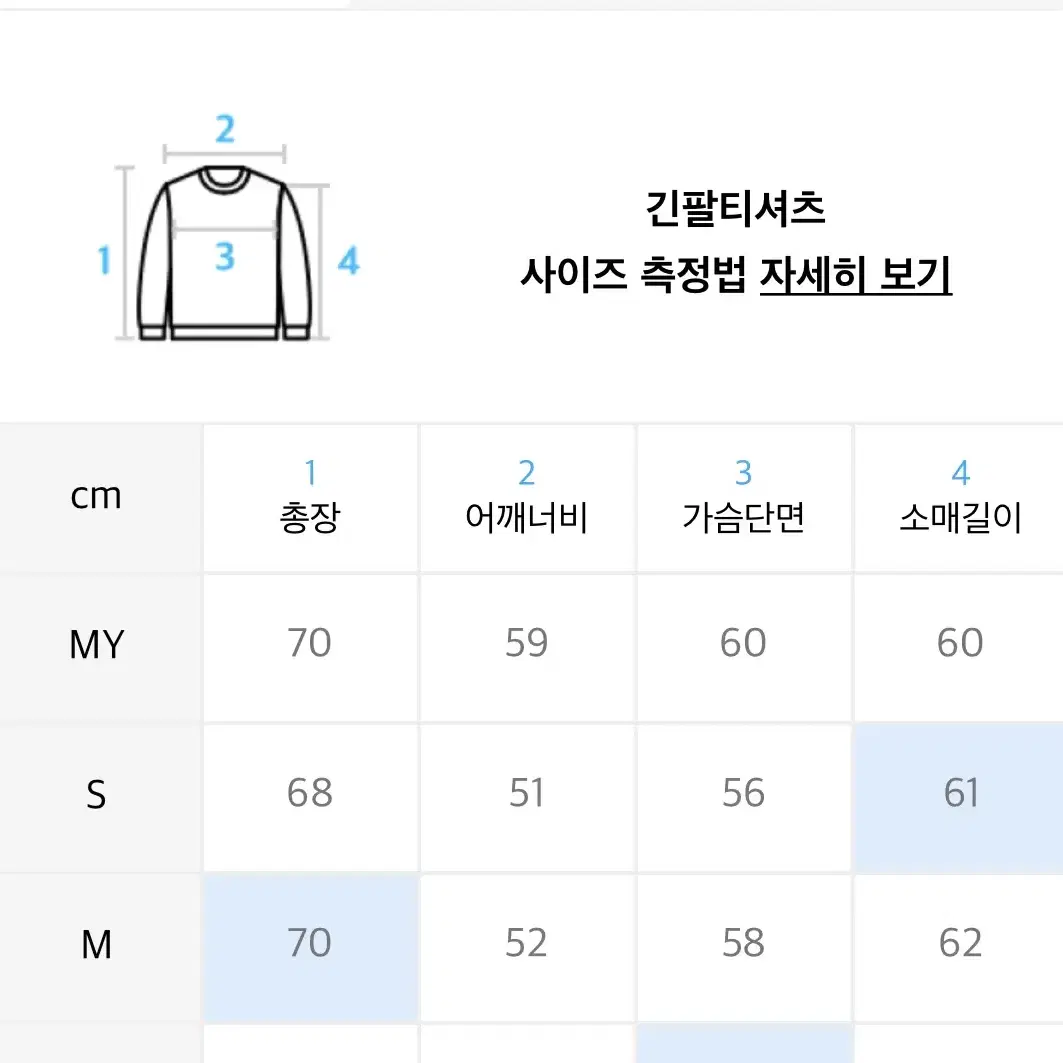 유니폼 브릿지 맨투맨