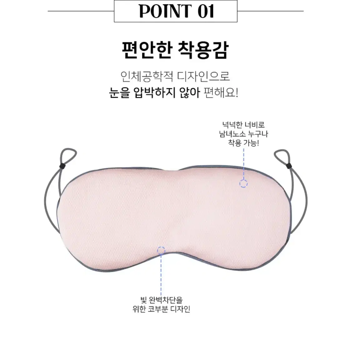 [새상품] 뉴리스 온열 실크 수면안대