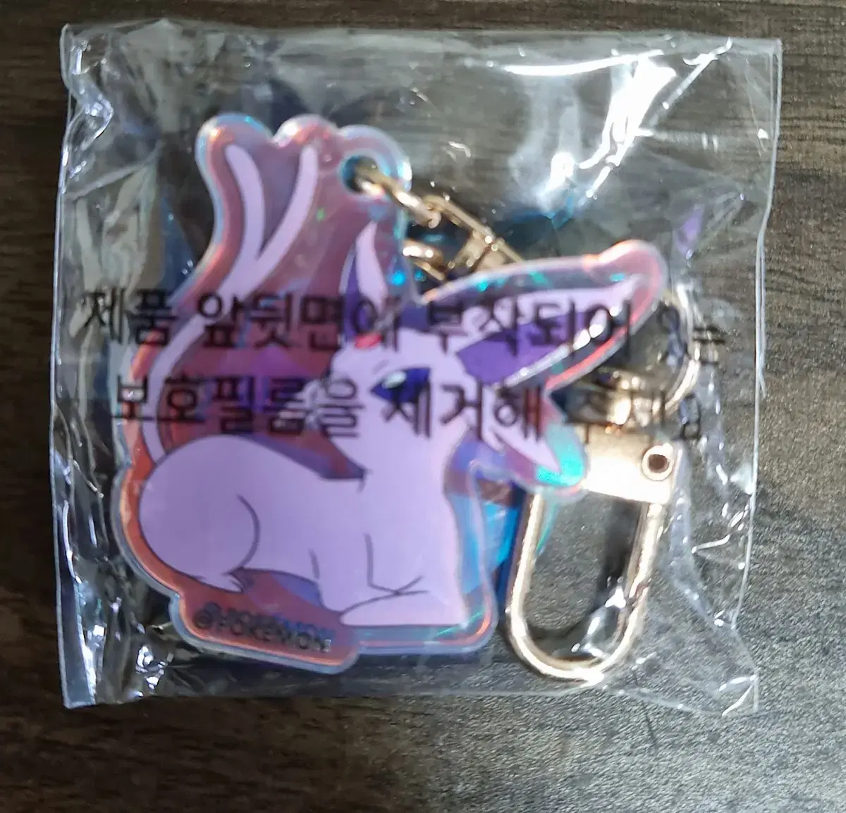 PokemonMyKeyring sealed Eevee