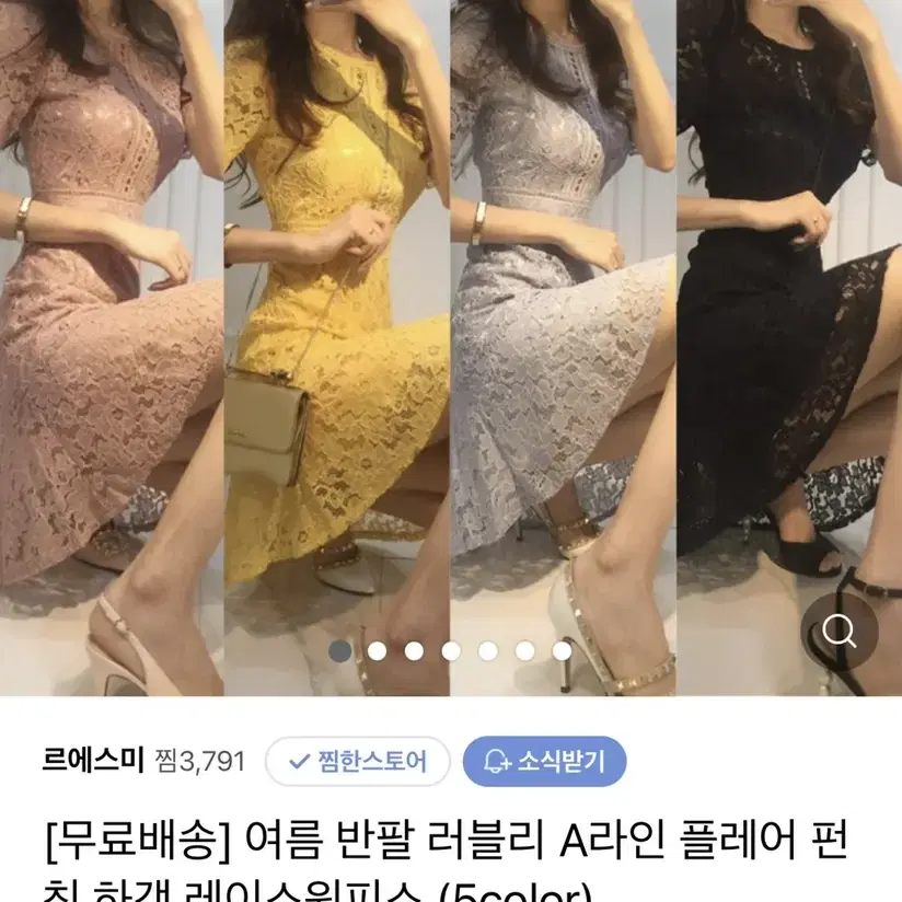 반팔 러블리 A라인 플레어 펀칭 레이스원피스