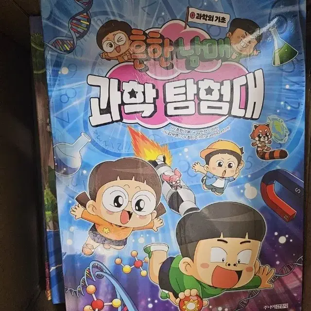 흔한남매 과학탐험대 (0-11권, 전12권)