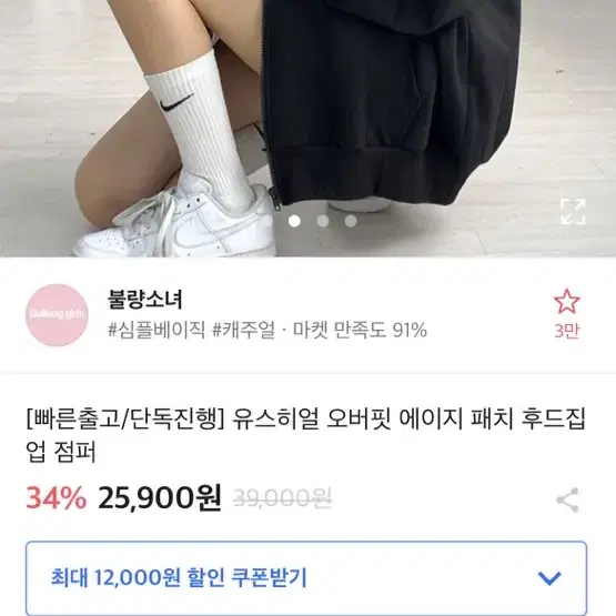 에이블리 오버핏 후드집업