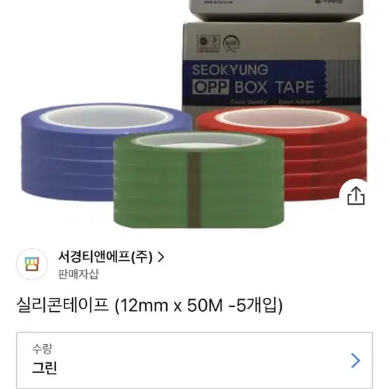 3천원) 단면 그린 실리콘 테이프 10개 묶음 3천원